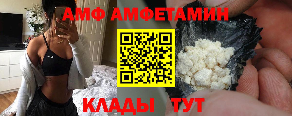 АМФ 98%  Вход с VPN  Всеволожск 