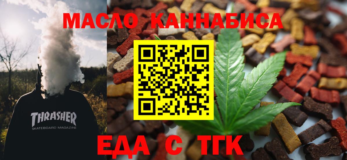 Всеволожск  Еда ТГК марихуана  Вход с VPN 