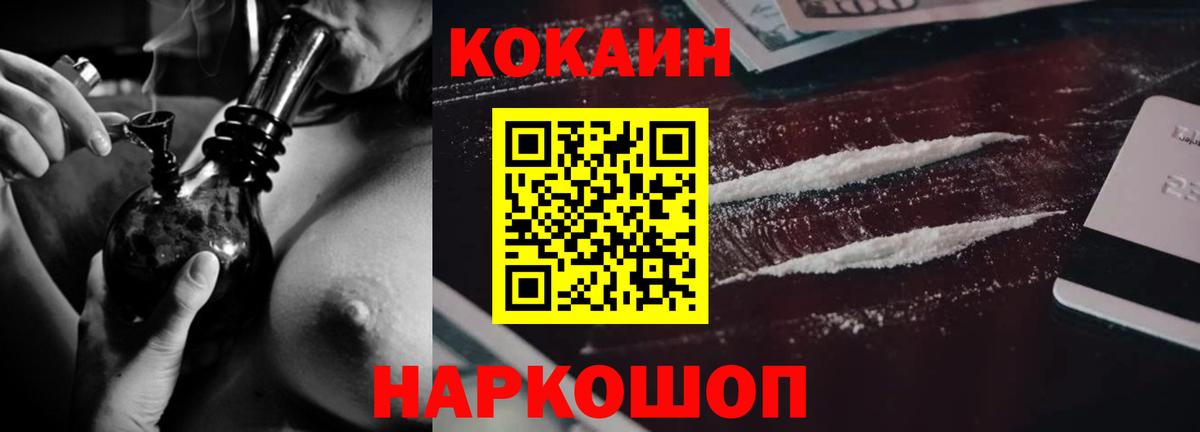 Cocaine 99% Всеволожск