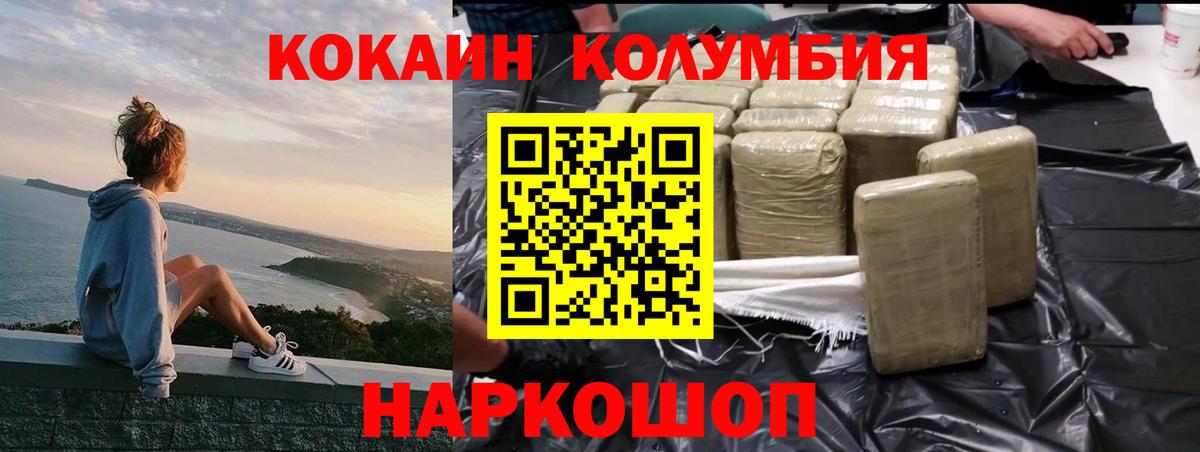 COCAIN Боливия  Вход с VPN  Всеволожск  COCAIN Fish Scale 