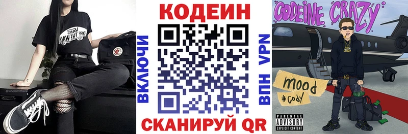 kraken вход  цены   Всеволожск  Кодеиновый сироп Lean Purple Drank 