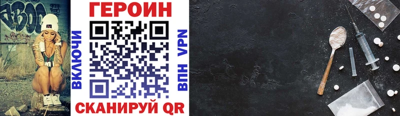 ГЕРОИН VHQ  Всеволожск 