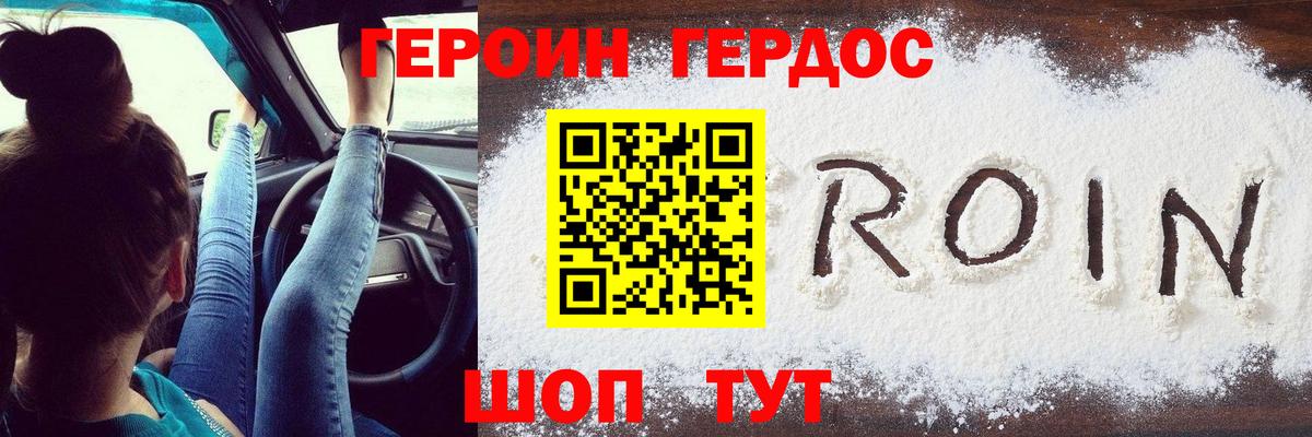 ГЕРОИН белый Всеволожск