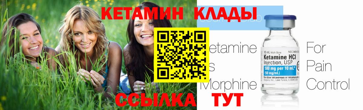 КЕТАМИН VHQ  MEGA зеркало  Всеволожск  Вход с VPN 
