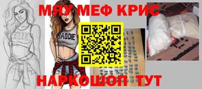 мескалин Балашиха