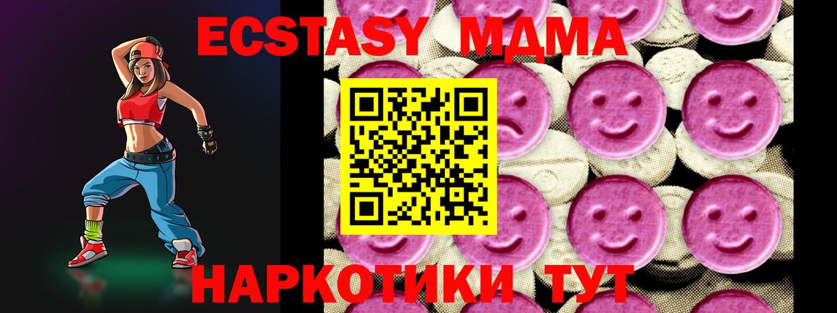 МДМА  МДМА crystal  МДМА молли  Вход с VPN  Всеволожск 