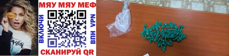 МЯУ-МЯУ мука  купить закладку  Всеволожск 