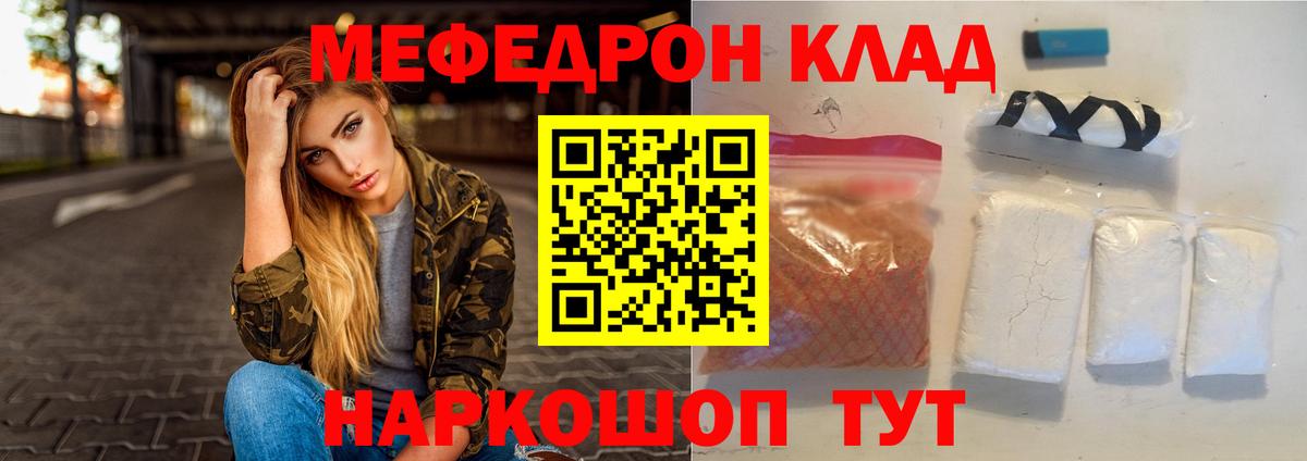 Всеволожск  МЕФ VHQ  МЕФ VHQ  МЕФ  где купить   omg   Вход с VPN 