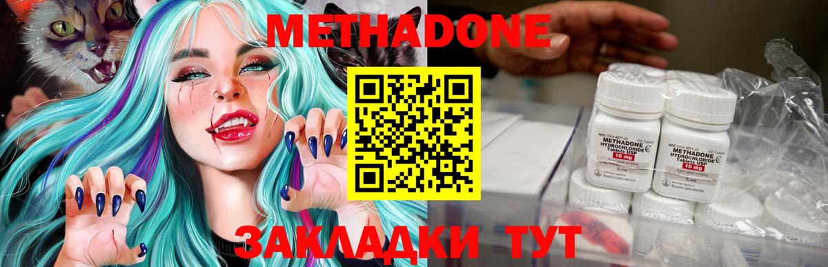 MEGA ТОР  Метадон мёд  МЕТАДОН VHQ  Вход с VPN  Всеволожск 