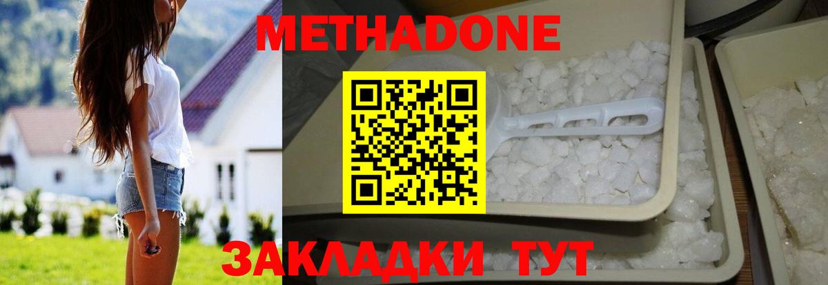 МЕТАДОН methadone Всеволожск