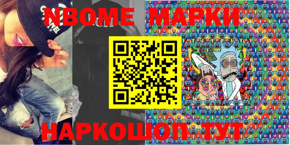 Наркотические марки 1,8мг Всеволожск