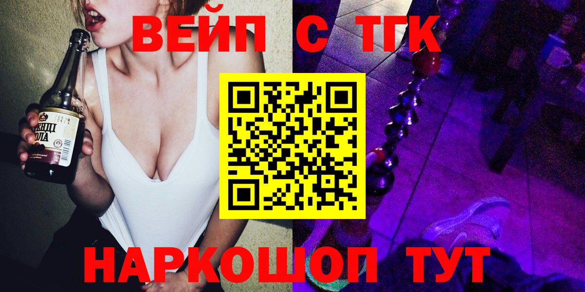 как найти наркотики  Дистиллят ТГК гашишное масло  ТГК гашишное масло  Вход с VPN  Всеволожск 