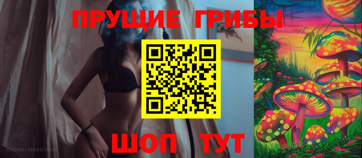 наркошоп  Вход с VPN  Всеволожск  Галлюциногенные грибы Magic Shrooms 